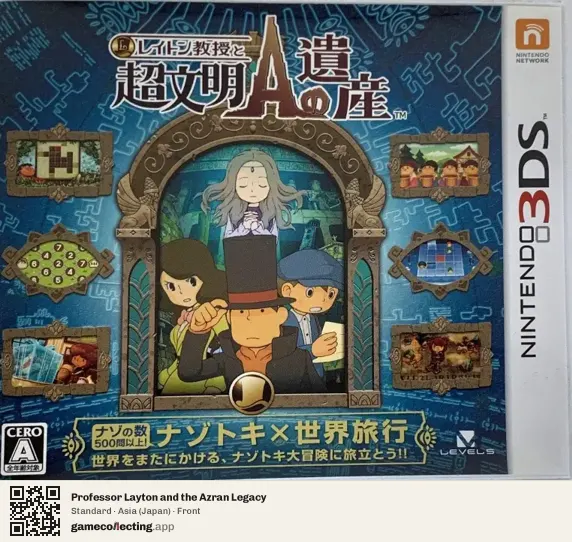 Professor Layton and the Azran Legacy Nintendo 3DS, Asia box front