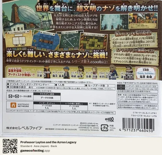 Professor Layton and the Azran Legacy Nintendo 3DS, Asia box back
