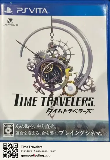 Time Travelers PlayStation Vita, Asia box front
