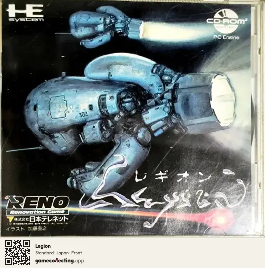 Legion TurboGrafx-CD, Japan box front