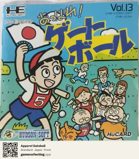 Appare! Gateball TurboGrafx-16, Japan box front