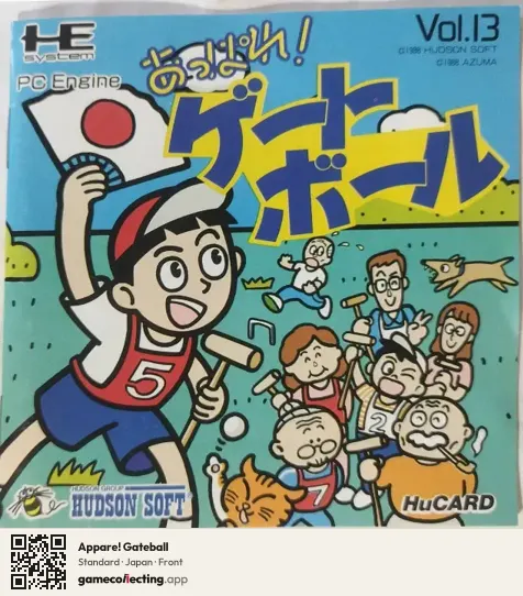 Appare! Gateball TurboGrafx-16, Japan box front