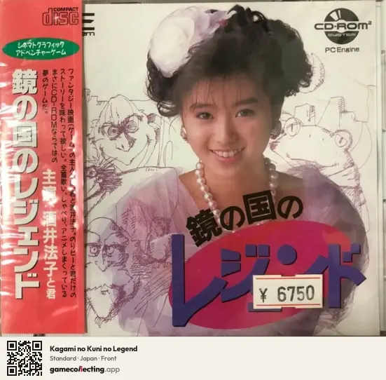 Kagami no Kuni no Legend TurboGrafx-CD, Japan box front