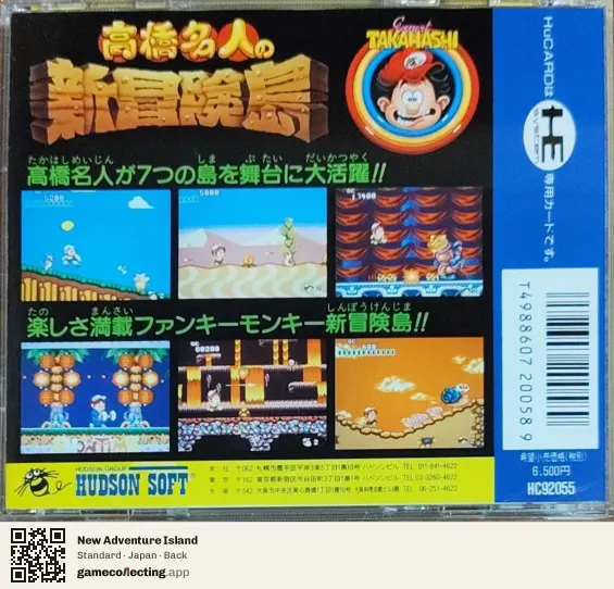 New Adventure Island TurboGrafx-16, Japan box back