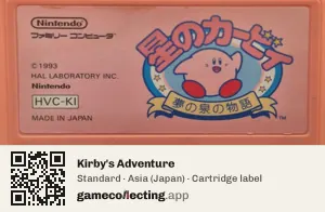 Kirby's Adventure Nintendo Entertainment System, Asia cartridge label