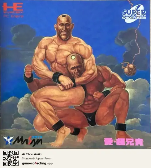 Ai Chou Aniki TurboGrafx-CD, Japan box front