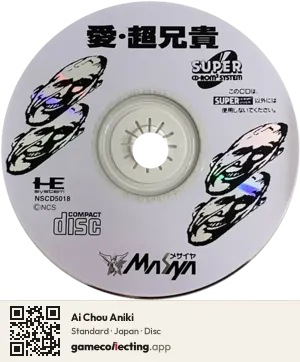 Ai Chou Aniki TurboGrafx-CD, Japan disc