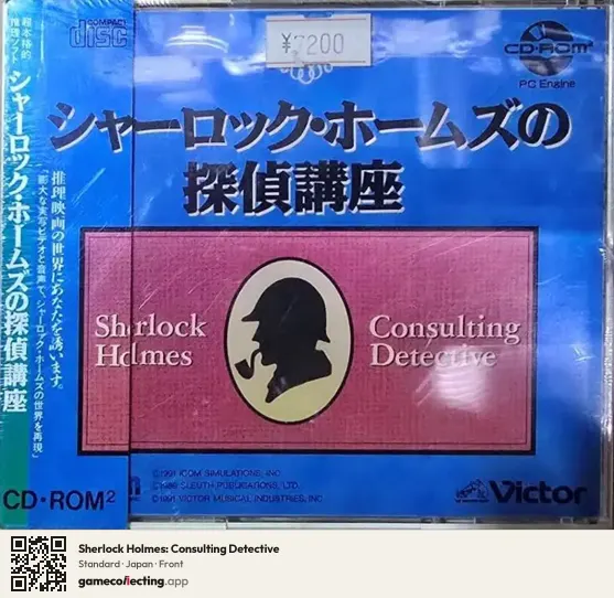 Sherlock Holmes: Consulting Detective TurboGrafx-CD, Japan box front