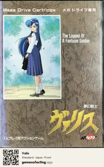 Valis Sega Mega Drive / Genesis, Japan box front