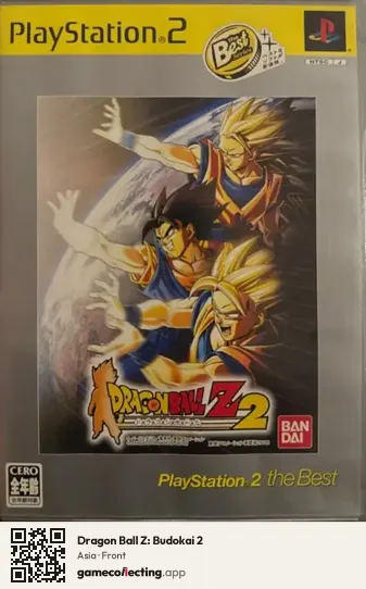 Dragon Ball Z: Budokai 2 PlayStation 2, Asia box front