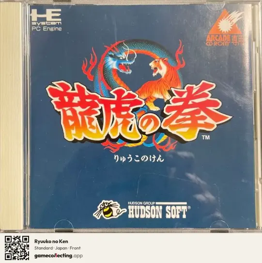 Ryuuko no Ken TurboGrafx-CD, Japan box front