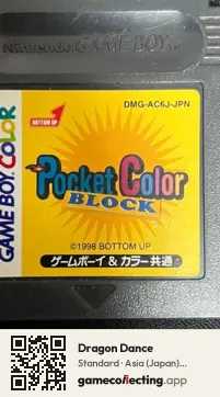 Dragon Dance Game Boy Color, Asia cartridge label