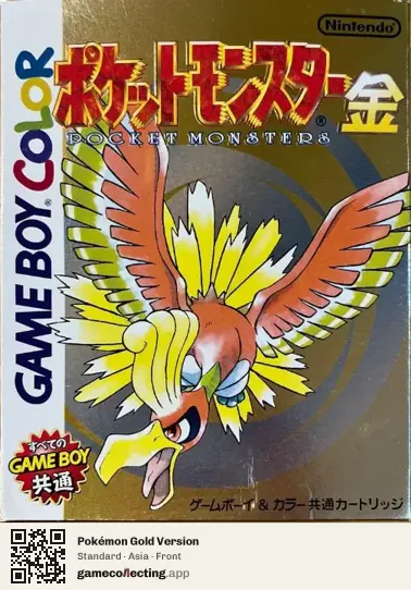 Pokémon Gold Version Game Boy Color, Asia box front