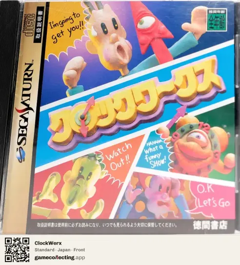 ClockWerx Sega Saturn, Japan box front