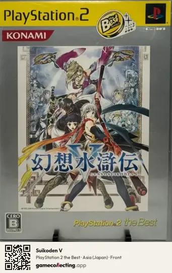 Suikoden V PlayStation 2, Asia box front