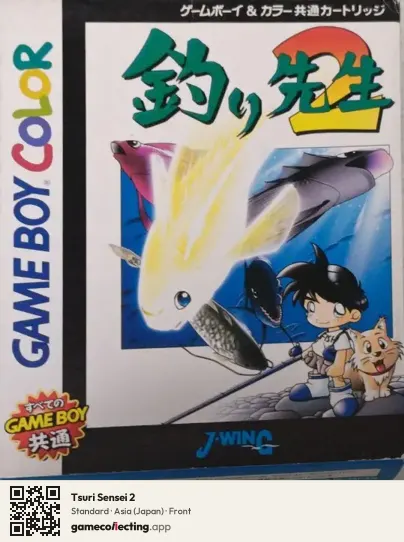 Tsuri Sensei 2 Game Boy Color, Asia box front