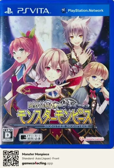 Monster Monpiece PlayStation Vita, Asia box front