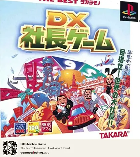 DX Shachou Game PlayStation, Asia box front