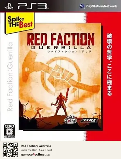 Red Faction: Guerrilla PlayStation 3, Asia box front