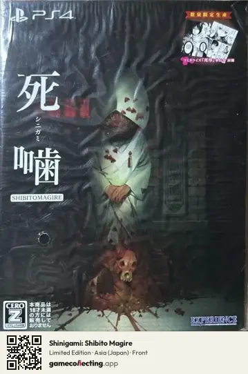 Shinigami: Shibito Magire PlayStation 4, Asia box front