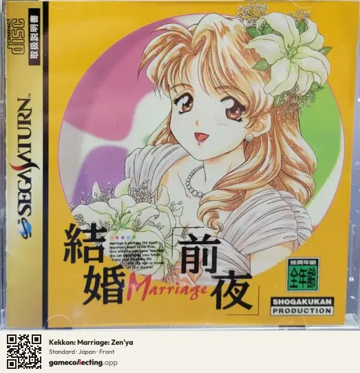 Kekkon: Marriage: Zen'ya Sega Saturn, Japan box front