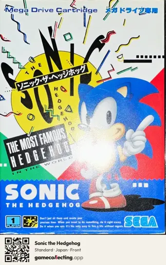 Sonic the Hedgehog Sega Mega Drive / Genesis, Japan box front