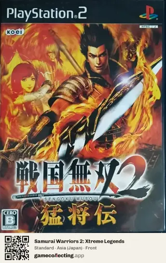 Samurai Warriors 2: Xtreme Legends PlayStation 2, Japan box front