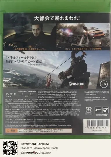 Battlefield Hardline Xbox One, Asia box back