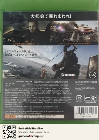 Battlefield Hardline Xbox One, Asia box back