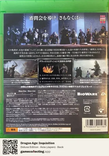 Dragon Age: Inquisition Xbox One, Asia box back