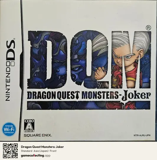 Dragon Quest Monsters: Joker Nintendo DS, Japan box front