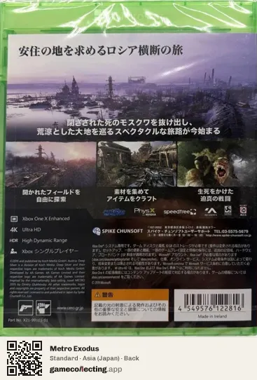 Metro Exodus Xbox One, Asia box back