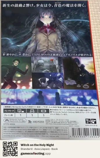 Witch on the Holy Night Nintendo Switch, Japan box back