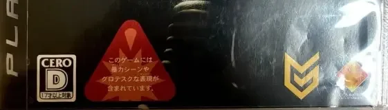Killzone 2, the CERO letter on its front