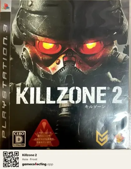 Killzone 2 PlayStation 3, Asia box front