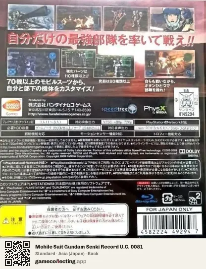 Mobile Suit Gundam Senki Record U.C. 0081 PlayStation 3, Asia box back
