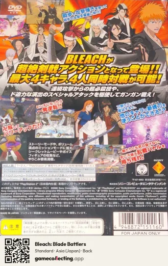 Bleach: Blade Battlers PlayStation 2, Japan box back