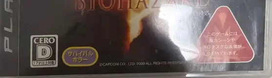 Resident Evil 5, the CERO letter on its front