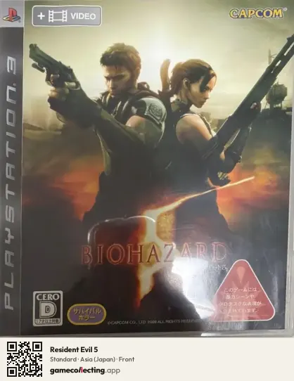 Resident Evil 5 PlayStation 3, Asia box front