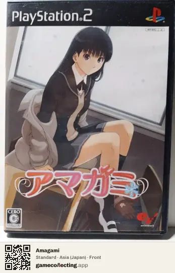 Amagami PlayStation 2, Japan box front