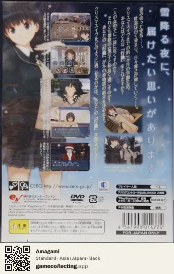 Amagami PlayStation 2, Japan box back