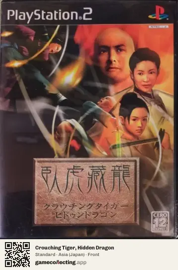 Crouching Tiger, Hidden Dragon PlayStation 2, Asia box front