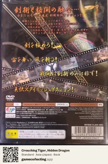 Crouching Tiger, Hidden Dragon PlayStation 2, Asia box back