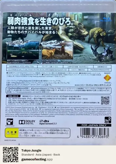 Tokyo Jungle PlayStation 3, Japan box back