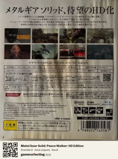 Metal Gear Solid: Peace Walker: HD Edition PlayStation 3, Japan box back