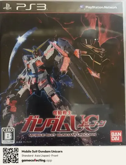 Mobile Suit Gundam Unicorn PlayStation 3, Japan box front