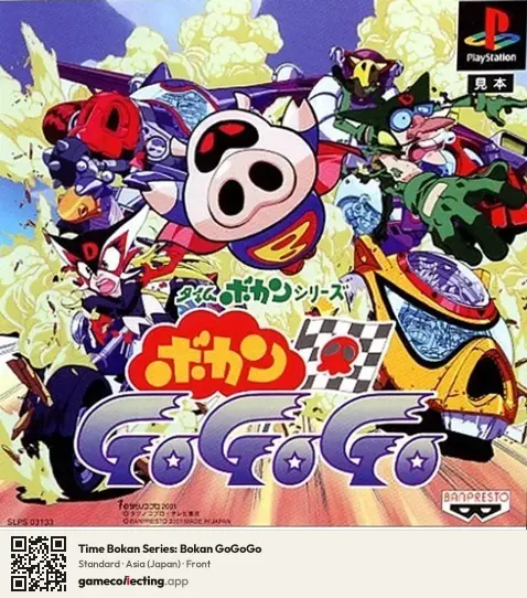 Time Bokan Series: Bokan GoGoGo PlayStation, Asia box front