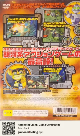 Ratchet & Clank: Going Commando PlayStation 2, Asia box back