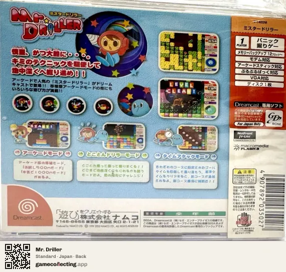 Mr. Driller Sega Dreamcast, Japan box back