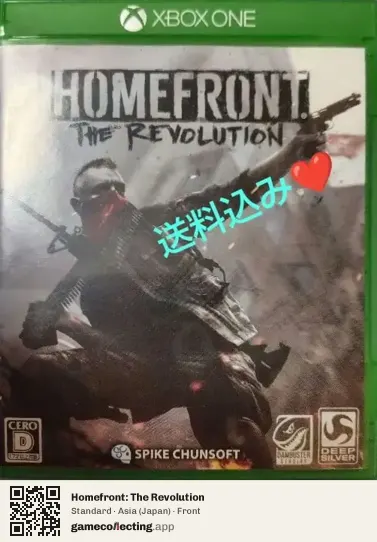 Homefront: The Revolution Xbox One, Asia box front
